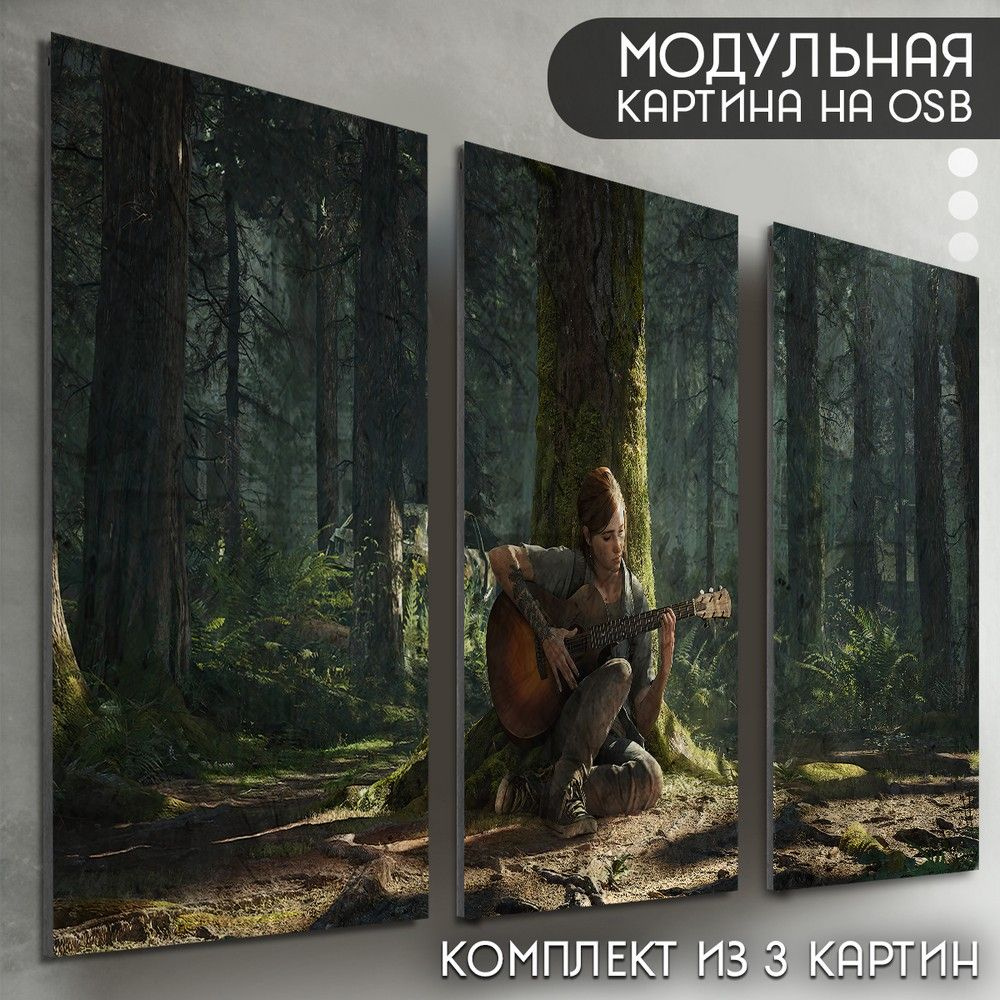 Модульная картина на рельефной доске ОСП "игра The last of us part 2 (Одни из нас, Элли, гитара) - 6386" #1