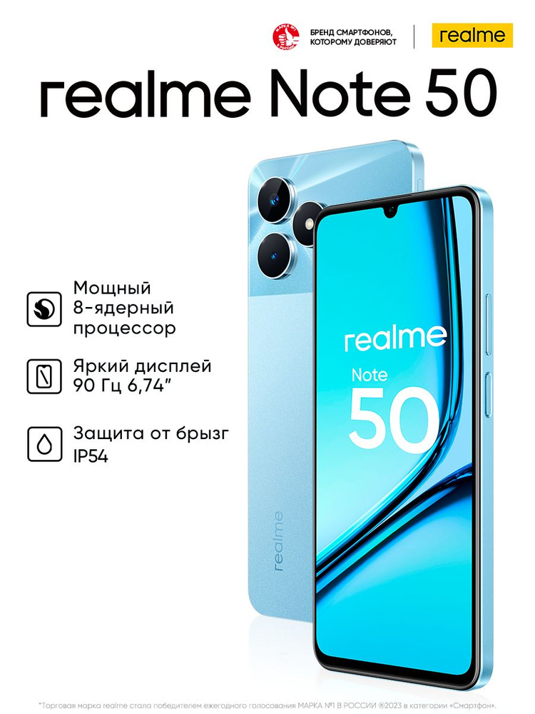 realme Смартфон Note 50 4/128 ГБ, голубой