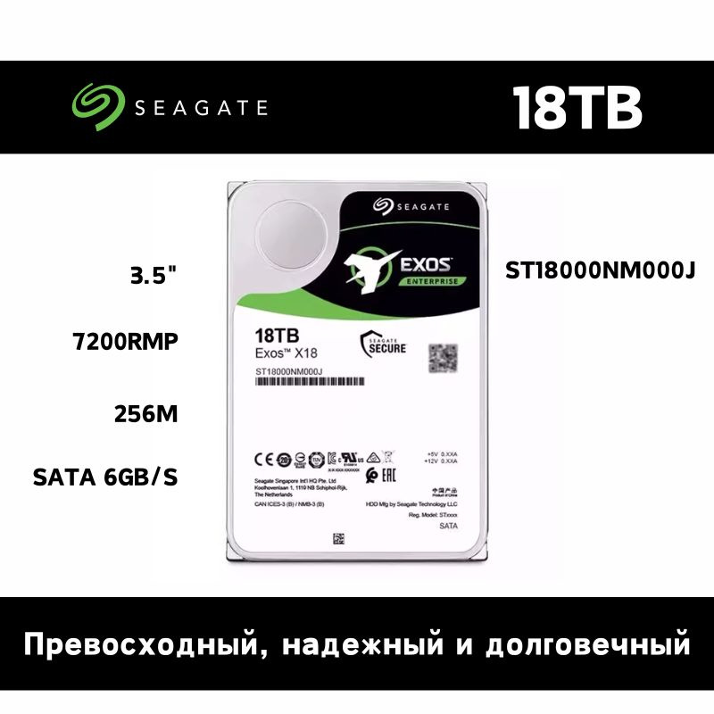 18 ТБ Внутренний жесткий диск Seagate 希捷 EXOS (ST18000NM000J/003D ...