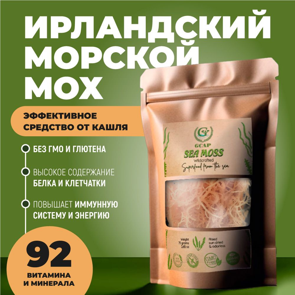 Ирландский мох Водоросли морские - купить с доставкой по выгодным ценам ...