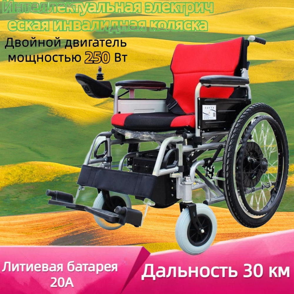 Электрическая инвалидная коляска, складной мобильный скутер для пожилых ...