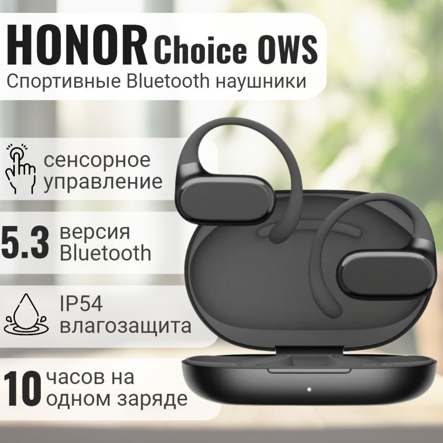 Honor Choice OWS Earbuds OZON 1416039144