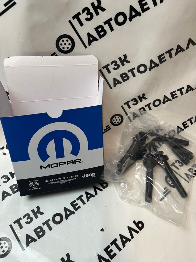 Комплект высоковольтных проводов для дв. Chrysler 2.4 на Волга Сайбер и ...