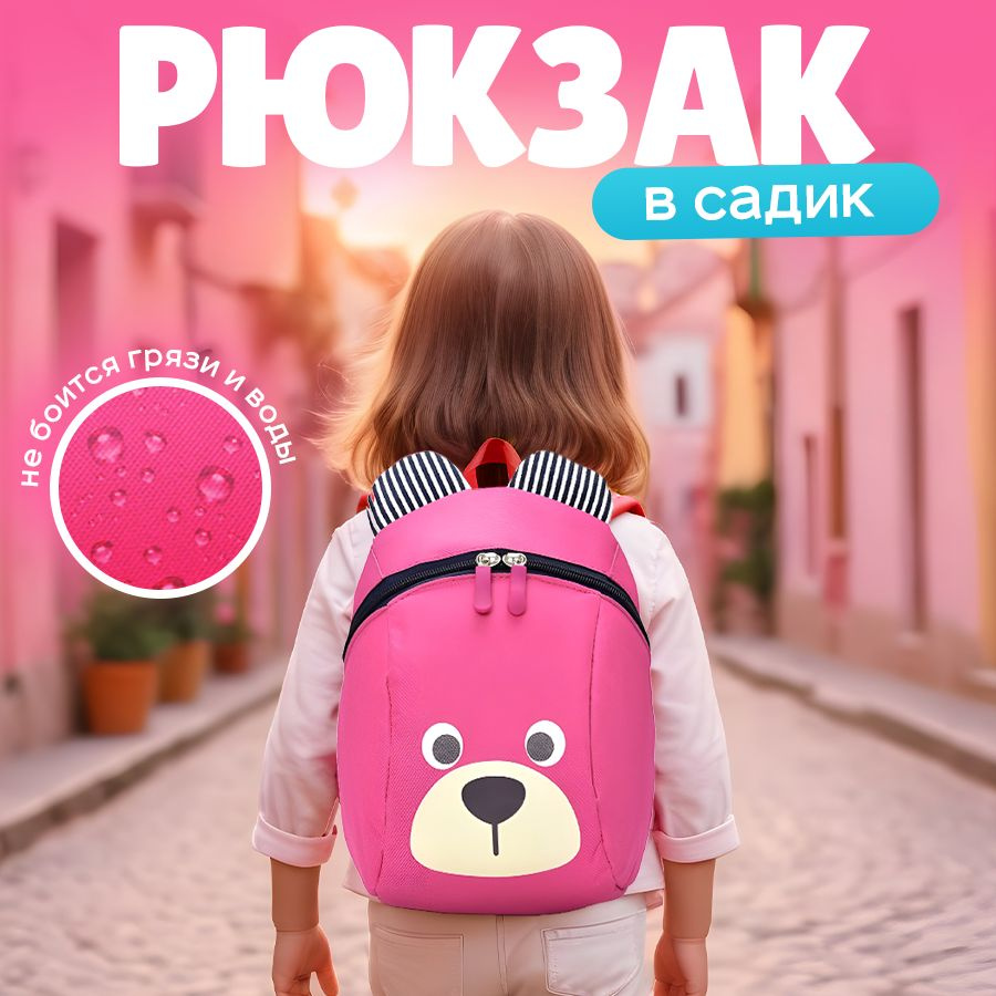 Рюкзак #1