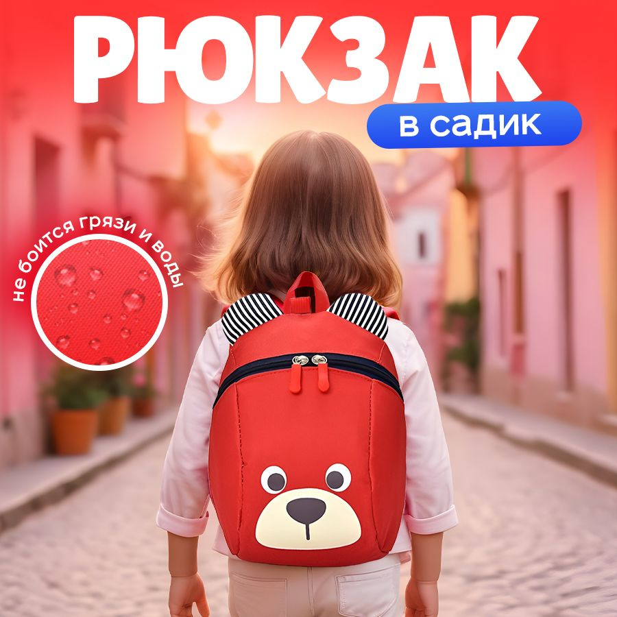 Рюкзак #1