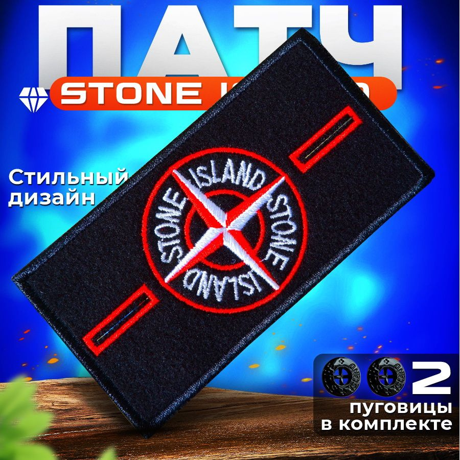 Патч текстильный #1