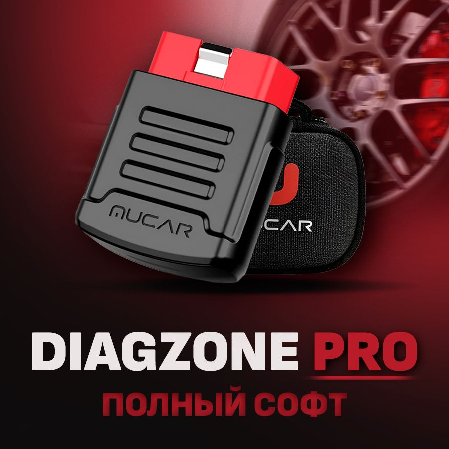 Автосканер THINKCAR Мультимарочный MUCAR BT200 Pro KINGBOLEN Ediag mini -  купить по выгодной цене в интернет-магазине OZON (1416287046)