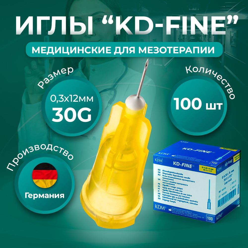 Иглы медицинские инъекционные для мезотерапии, KDM 30G, иголки ...