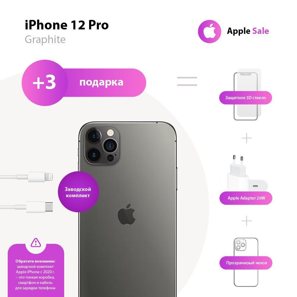 Apple Смартфон iPhone 12 Pro 6/512 ГБ, темно-серый, Восстановленный