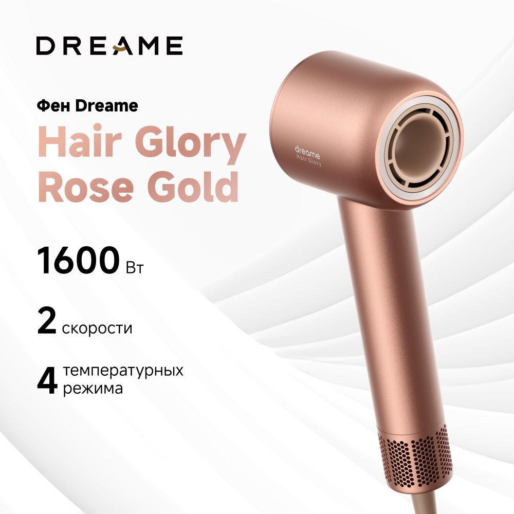 Фен для волос Dreame Hair Glory Rose Gold AHD6A-RS, 4 температурных режима, 2 скорости, магнитная насадка, #1