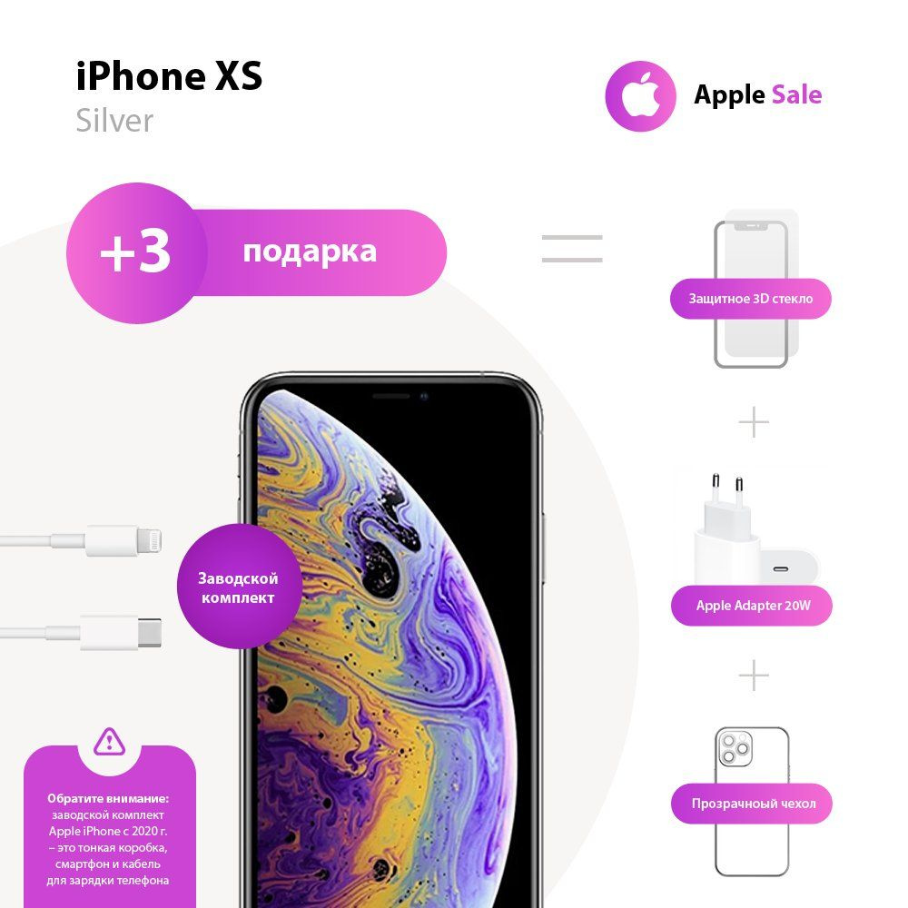 Смартфон Apple Apple iPhone XS - купить по выгодной цене в  интернет-магазине OZON (1343273292)