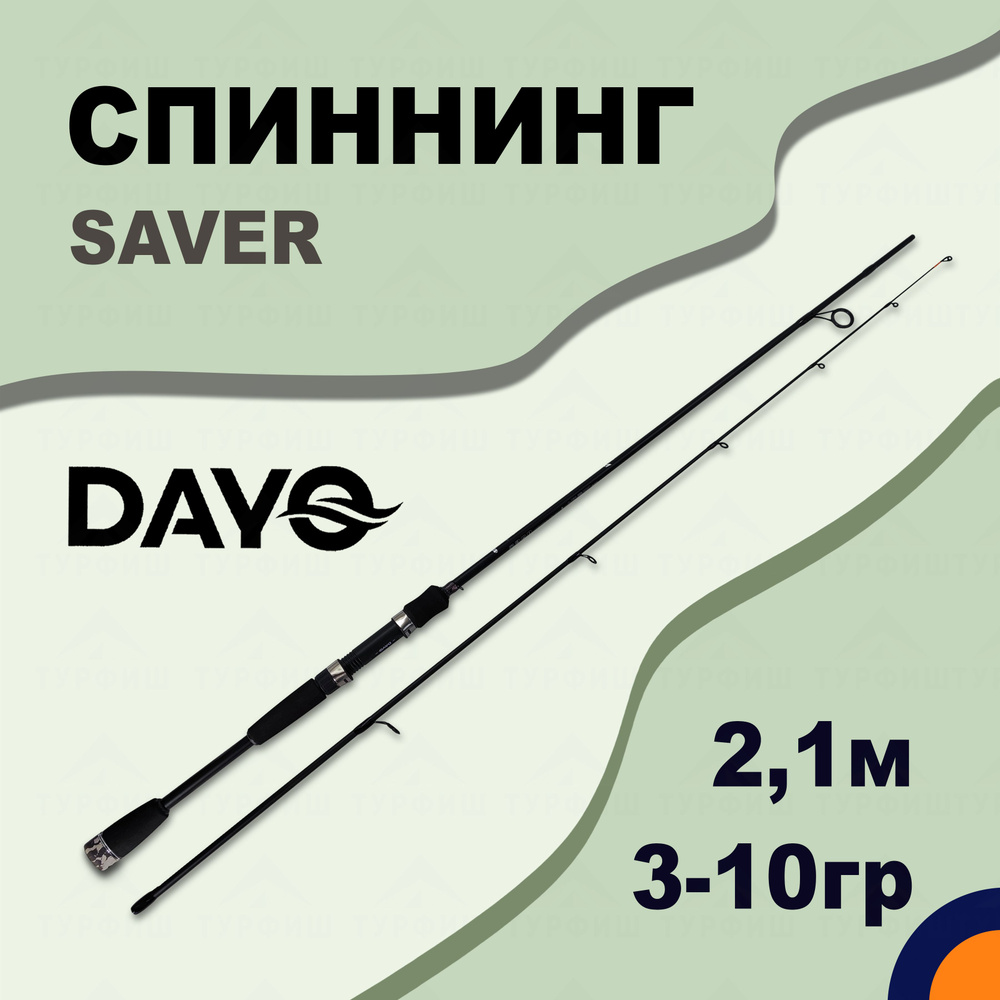 Спиннинг DAYO SAVER 3-10 гр 2,1 м для рыбалки #1