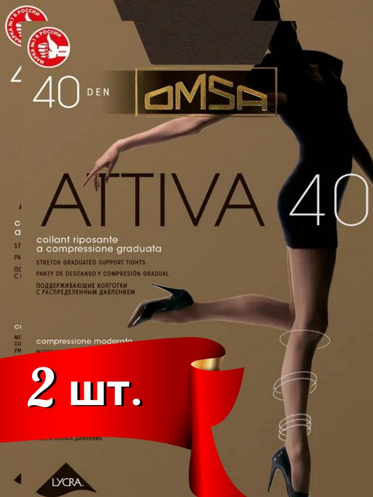 Колготки #1