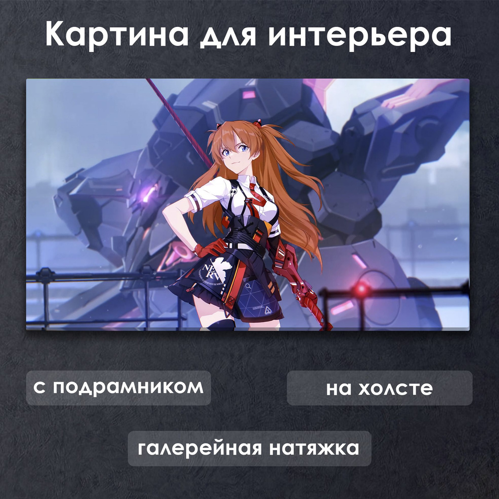 Картина для интерьера с подрамником на холсте на стену Аниме Евангелион / Evangelion Аска на фоне меха #1