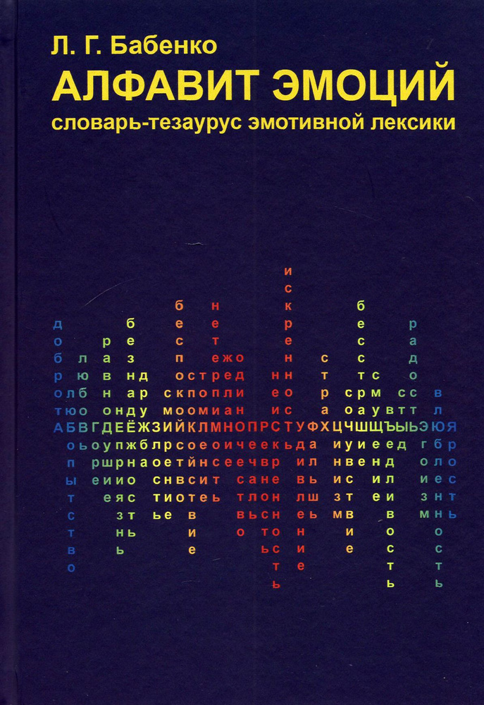 Как сделать словарь из тетради?