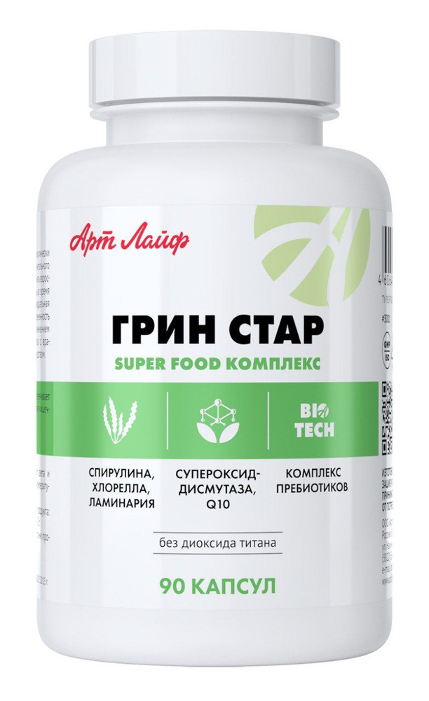 Грин Стар #1