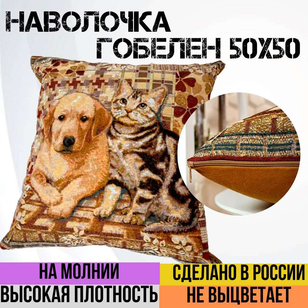 г. Иваново Наволочка декоративная 50x50 см, 1 шт. #1