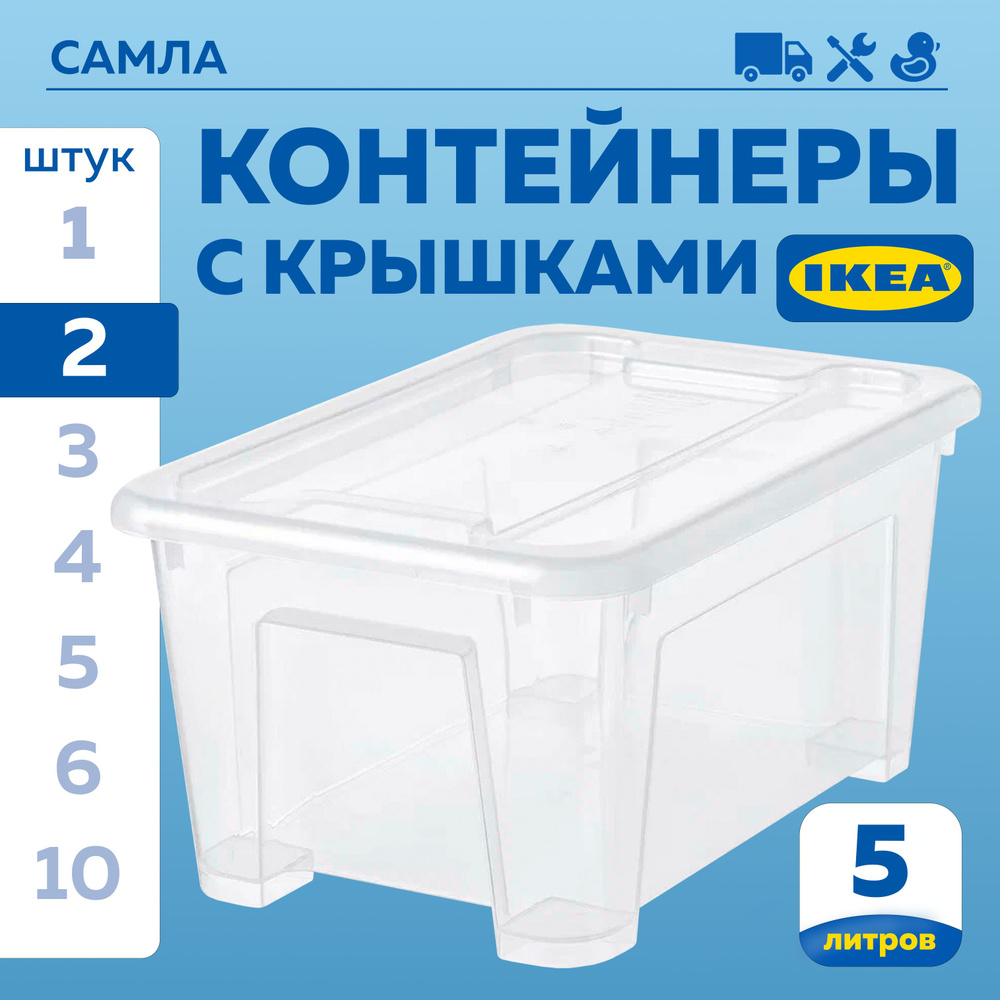 IKEA Контейнер для хранения вещей длина 28 см, ширина 20 см, высота 14 см.  #1