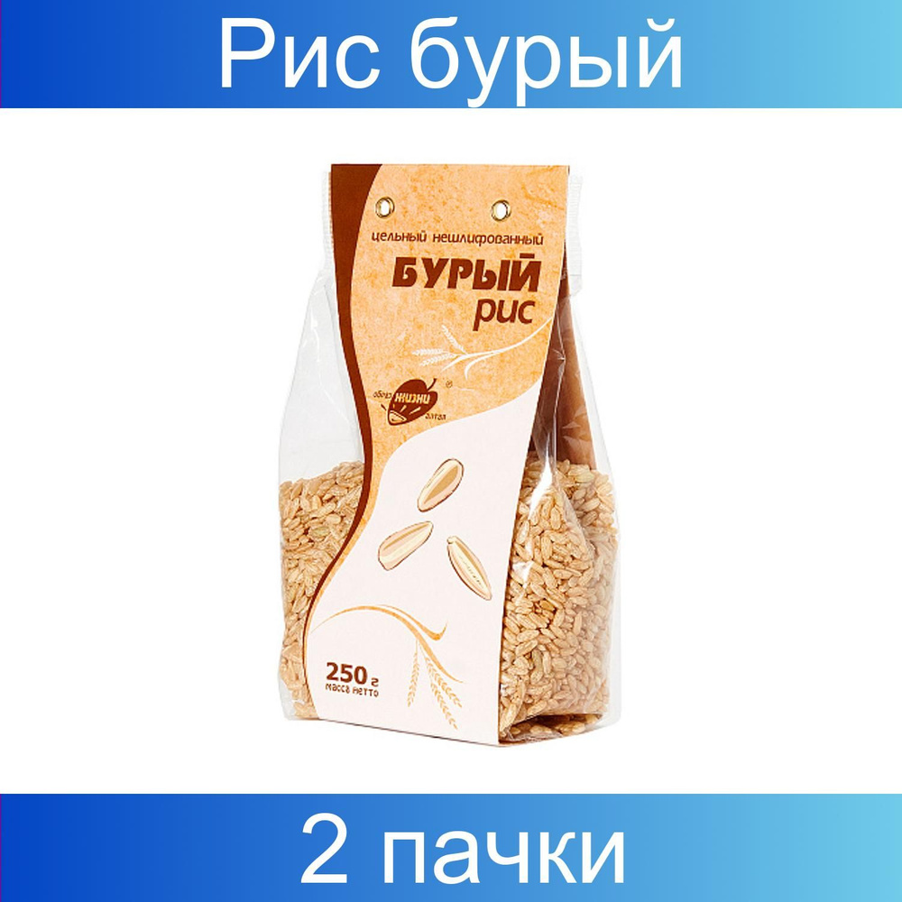 Образ жизни, Рис бурый, 2 штуки по 250 грамм - купить с доставкой по ...