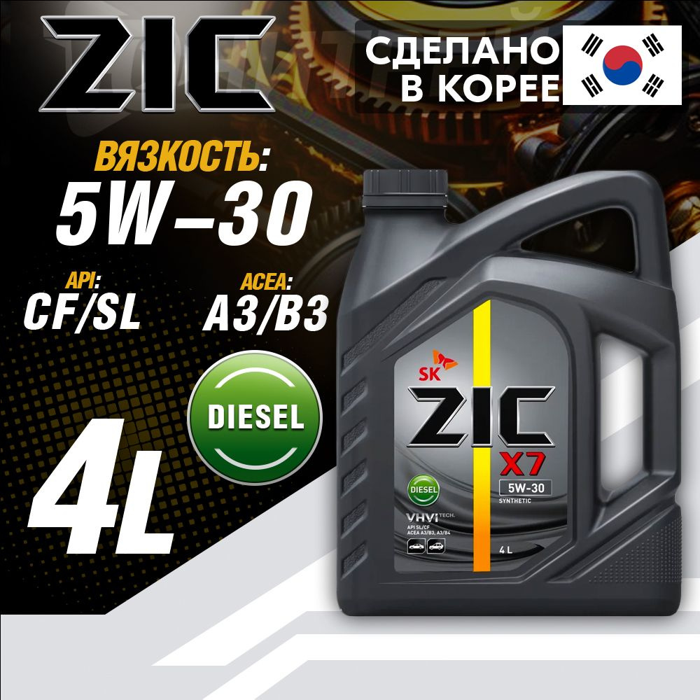 ZIC X7 Diesel 5W-30 Масло моторное, Синтетическое, 4 л