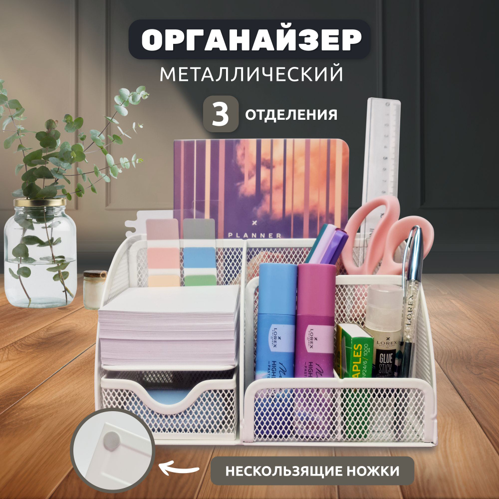 Органайзер офисный для канцелярии 7 отделений подставка - купить с ...