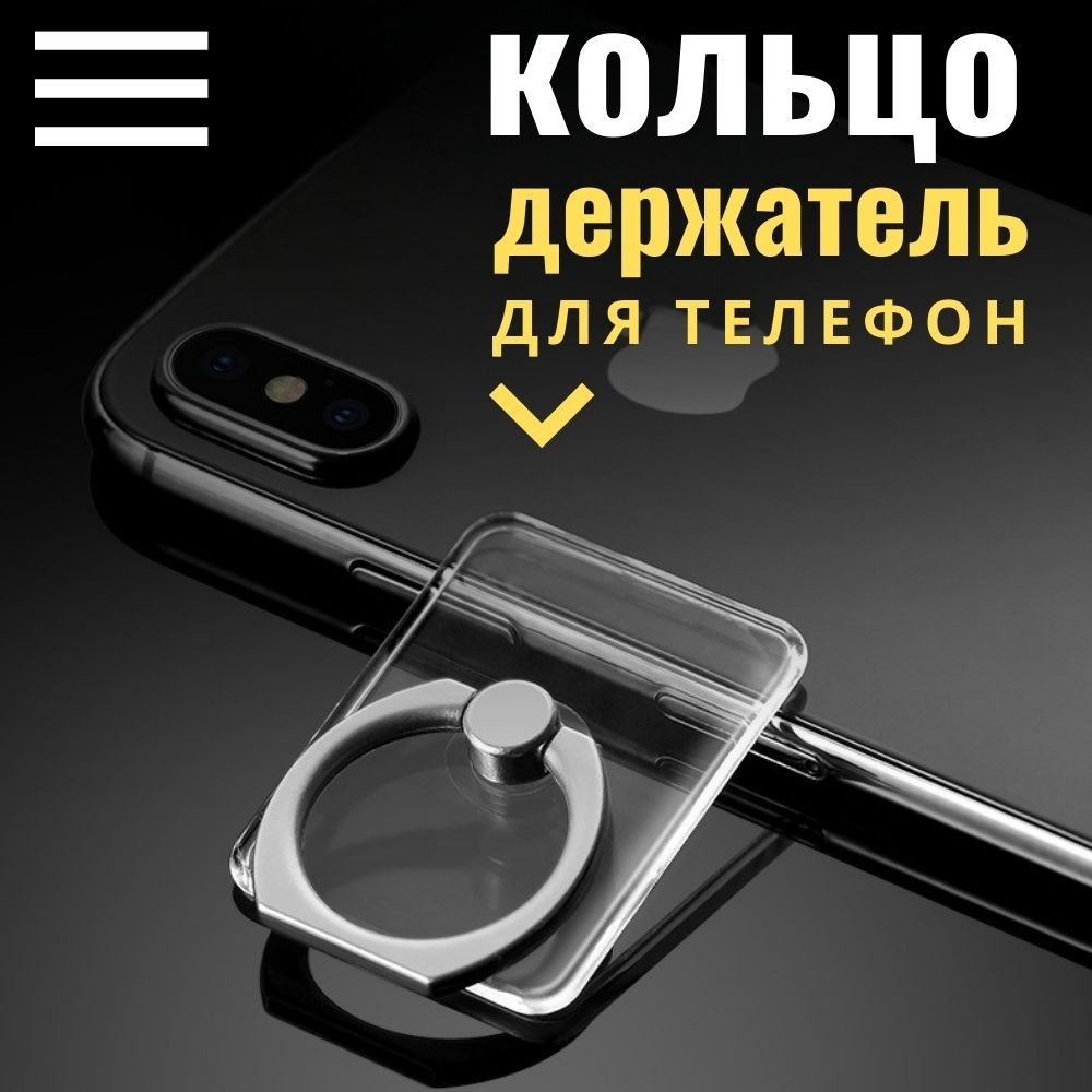 Попсокет #1