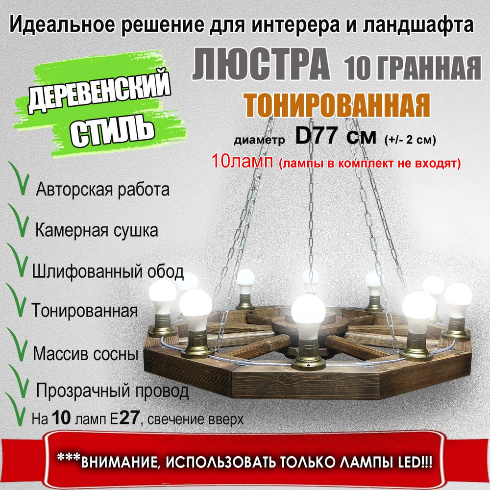 Люстра, E27, 9 Вт #1