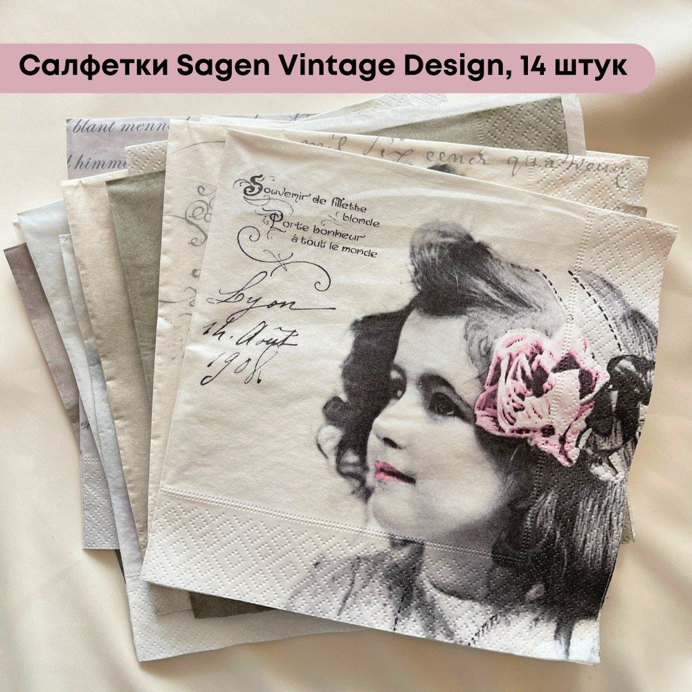 Салфетки трехслойные для декупажа Sagen Vintage Design Девочка с пасхальной корзиной