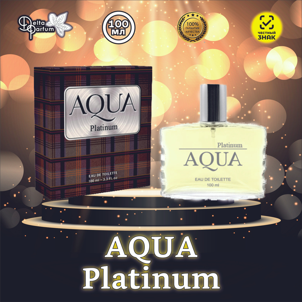 Delta parfum Туалетная вода мужская Aqua Platinum #1