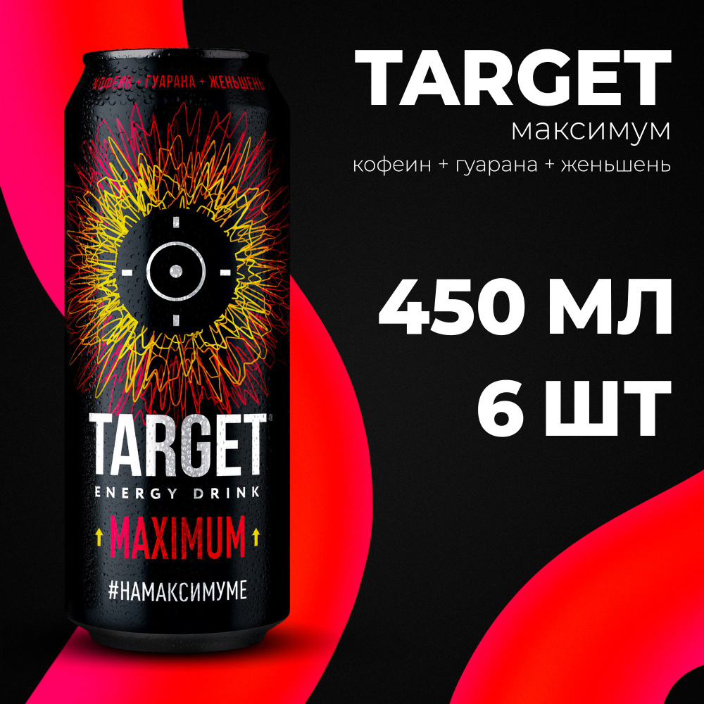 Энергетический напиток Target Максимум 450 мл 6 шт #1