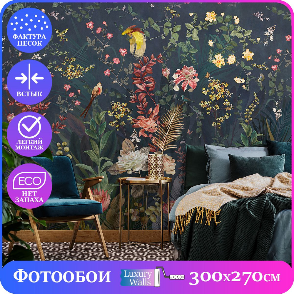 Фотообои Цветы, Листья, Птицы 300х270 см Luxury Walls AM36903 купить на ...