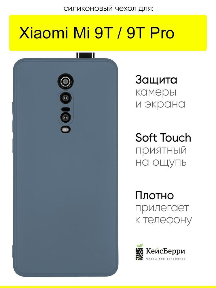 Чехол для Xiaomi Mi 9T / Mi 9T Pro, серия Soft #1