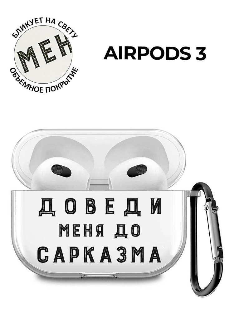 Аксессуар #1