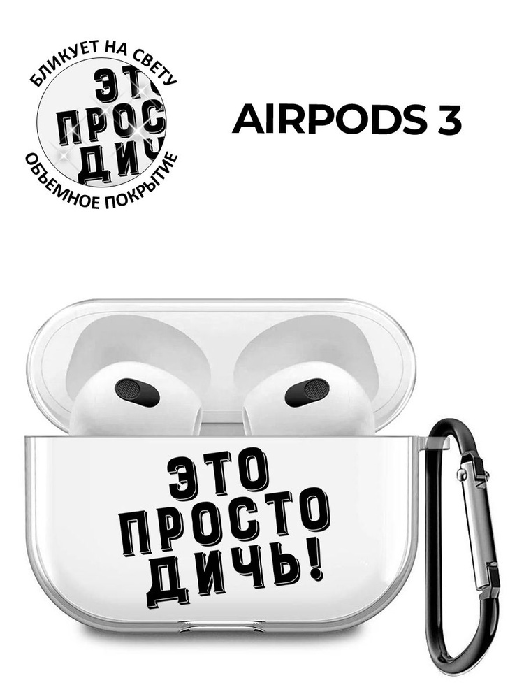 Аксессуар #1