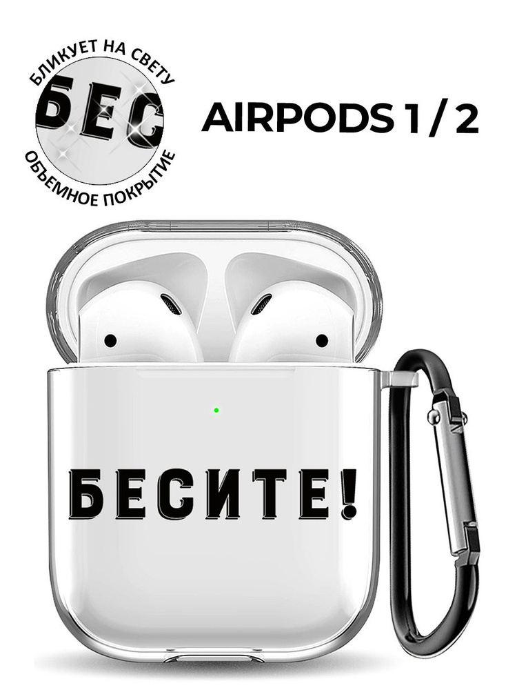 Аксессуар #1