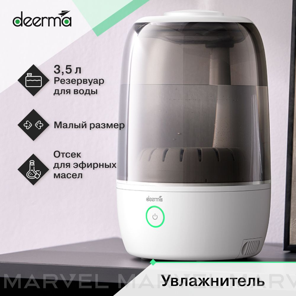 Увлажнитель воздуха deerma Humidifier DEM-F60W, ультразвуковой - купить с  доставкой по выгодным ценам в интернет-магазине OZON (669552700)