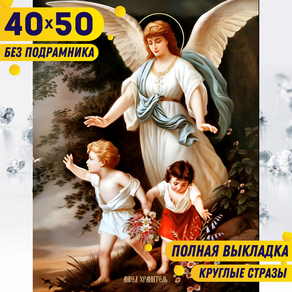 BILMANI Алмазная мозаика 40*50 БЕЗ ПОДРАМНИКА большая для детей и взрослых  