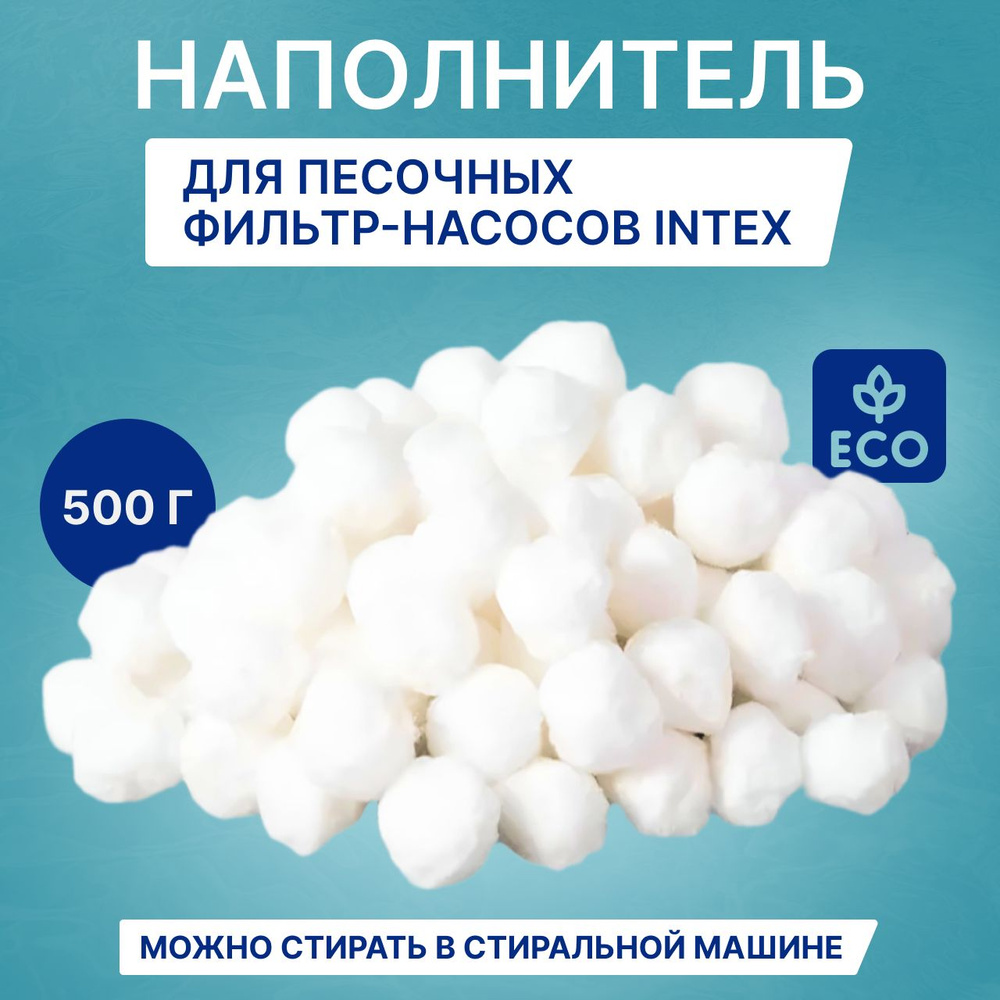 Наполнитель для песочных фильтр - насосов, Intex 29045 (эквивалент 18кг  песка)