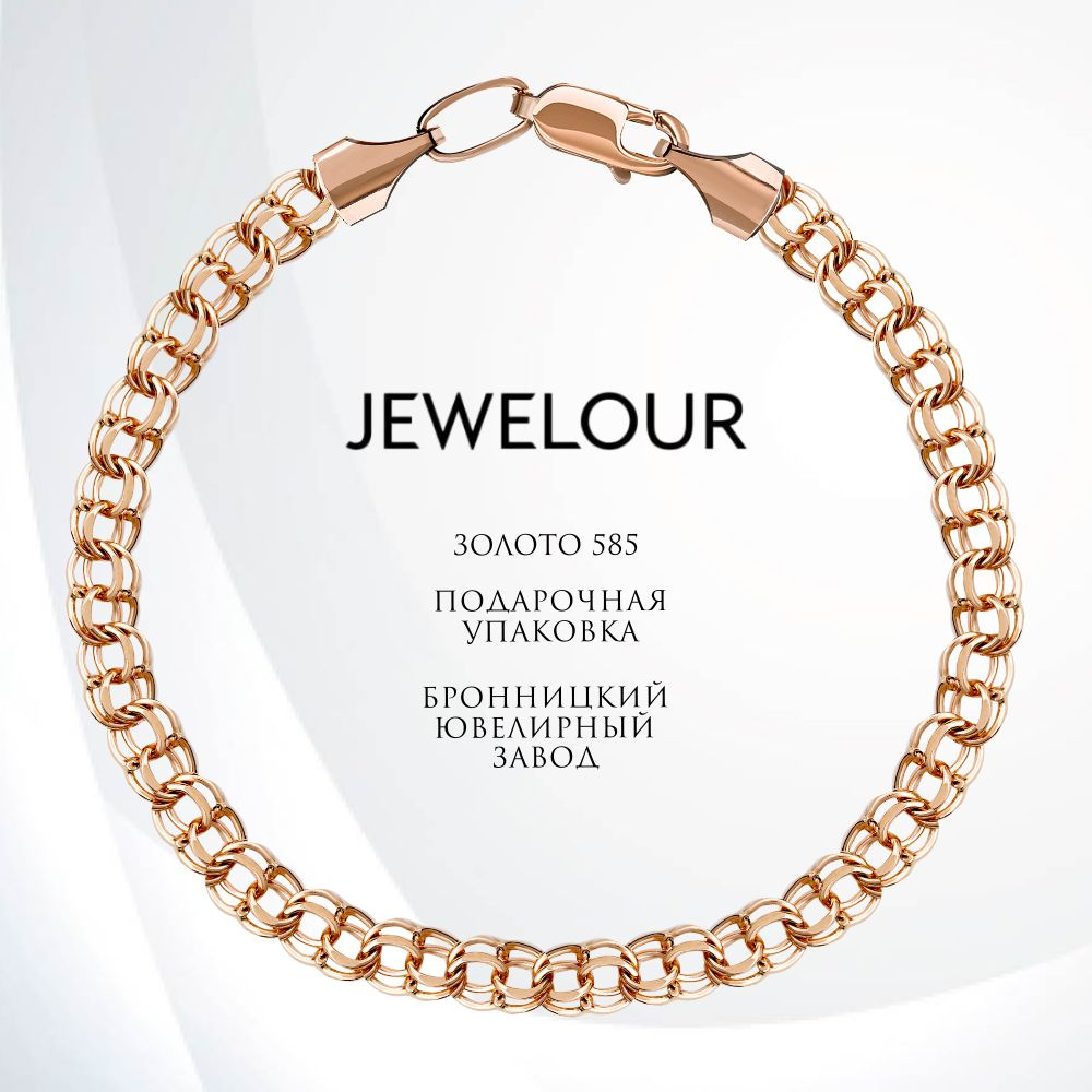 JEWELOUR Браслет золотой 585 пробы на руку - купить с доставкой по ...