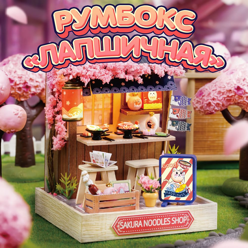 Румбокс #1