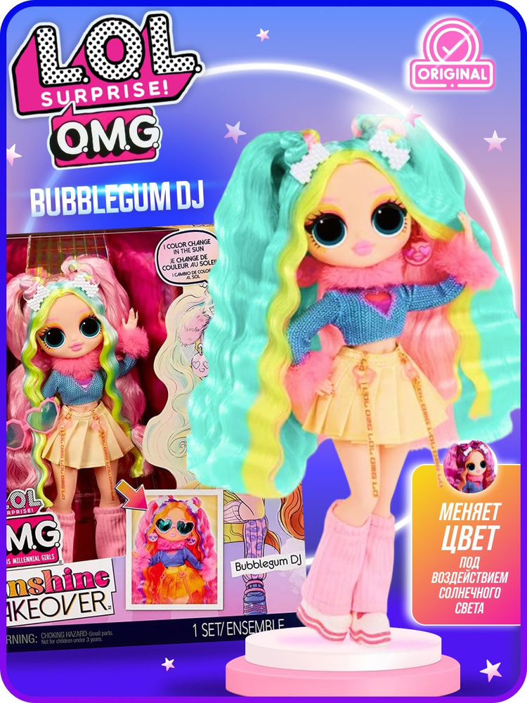 Lol dj deals doll