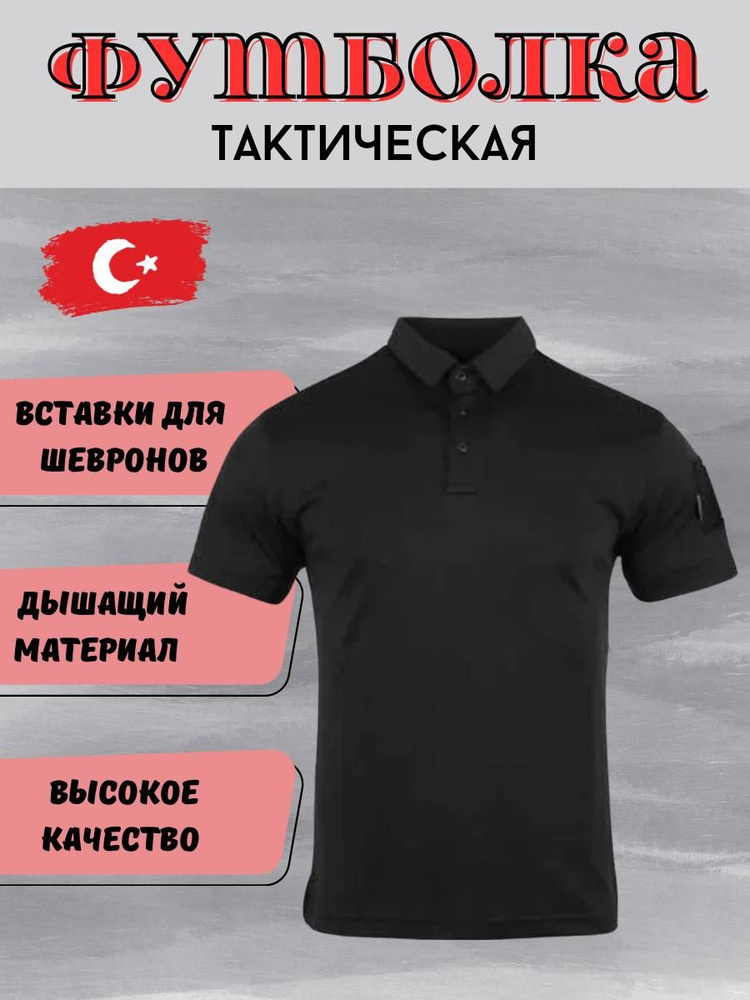 Футболка Combat #1