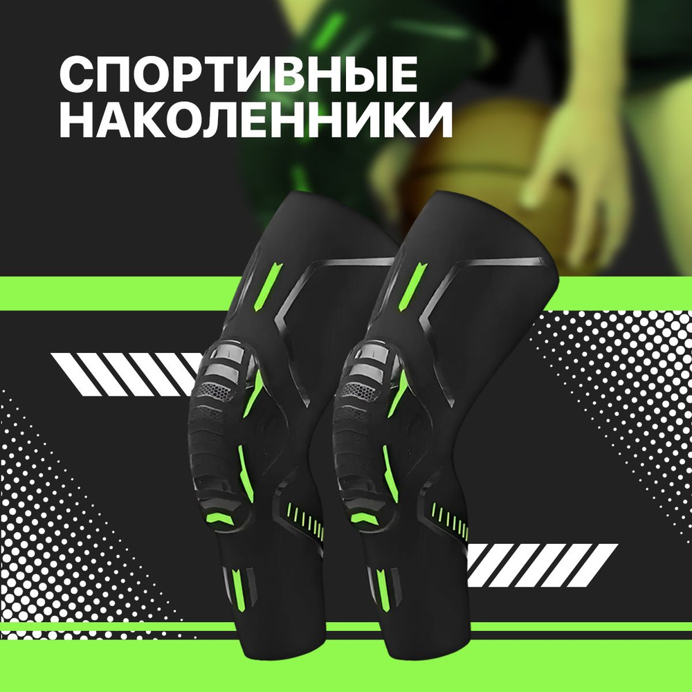 Спортивные защитные наколенники для танцев, гимнастики, волейбола и ...