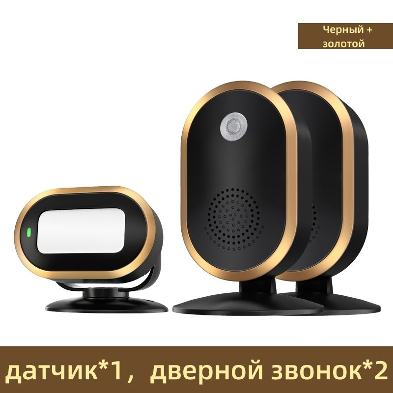 Оповещатель беспроводной звуковой о входе посетителей с датчиком ...