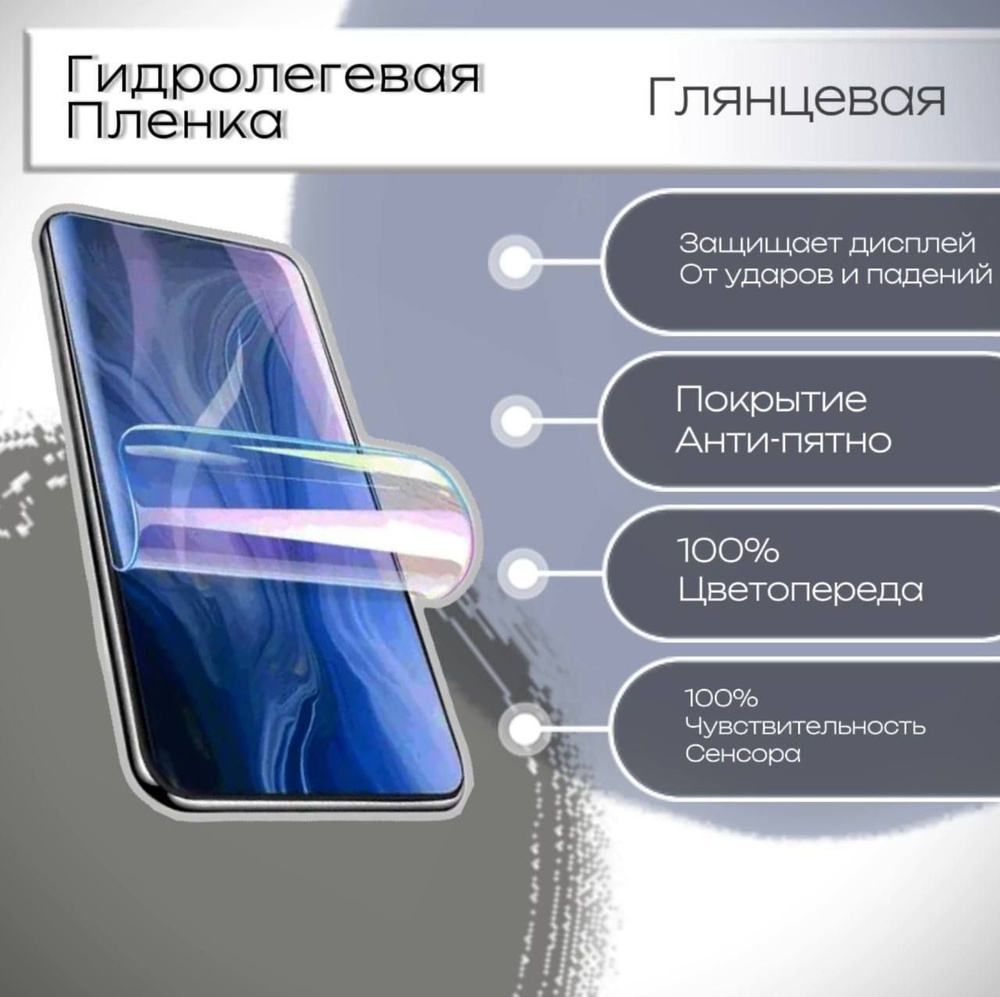 Защитная пленка ZTE Blade V9 - купить по выгодной цене в интернет-магазине  OZON (1259889499)