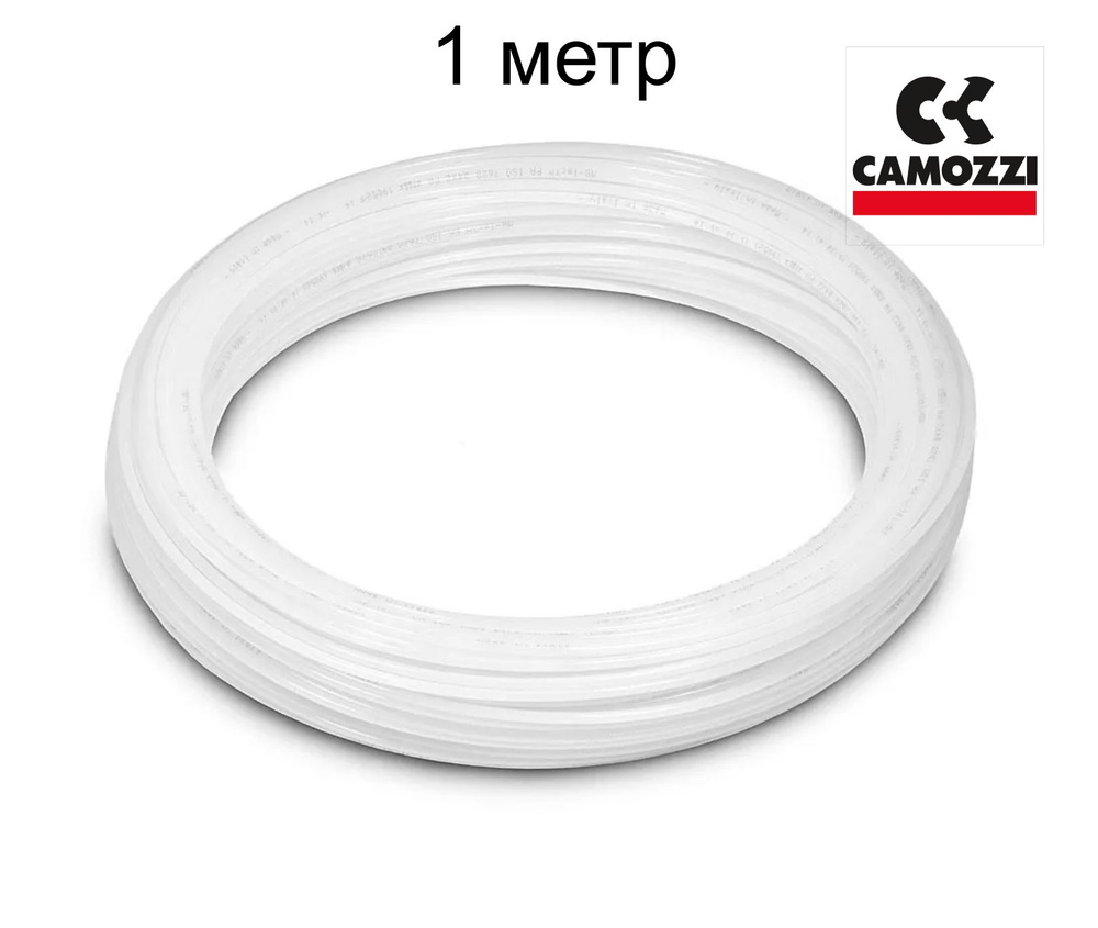 Шланг пневматический полиамидный Camozzi TRN 8/6, Rilsan, диаметр 8/6 ...