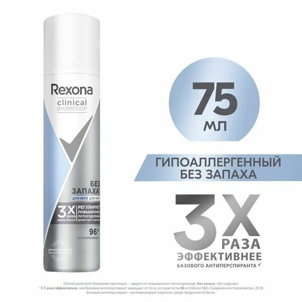 Rexona Дезодорант 75 мл #1