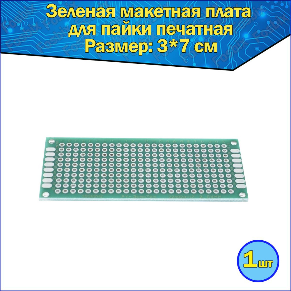 Печатная макетная плата для пайки двухсторонняя 3*7см / зеленая плата ...