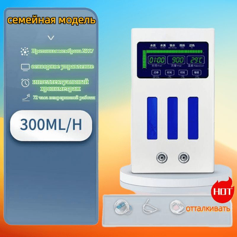 Многофункциональный генератор кислорода и водорода Портативный ...