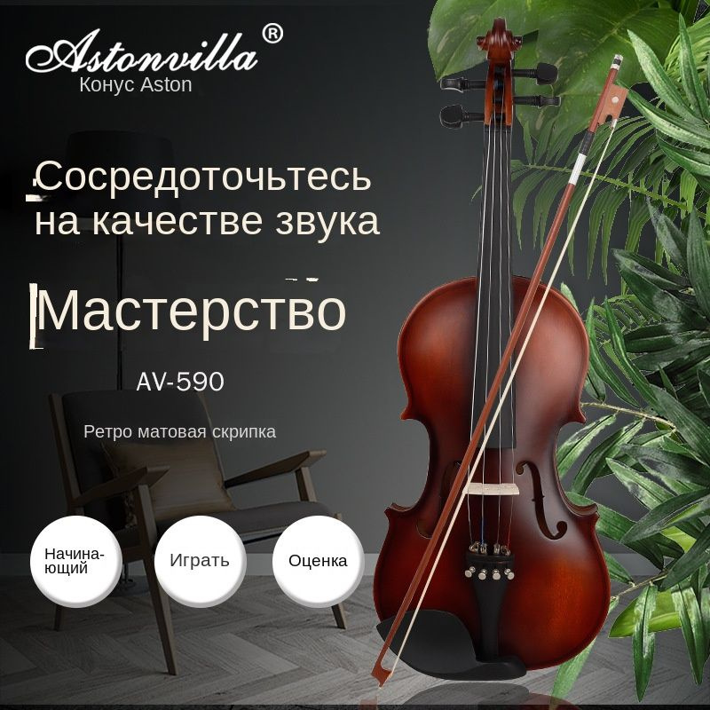 Скрипка 4/4 в футляре со смычком - купить с доставкой по выгодным ценам ...